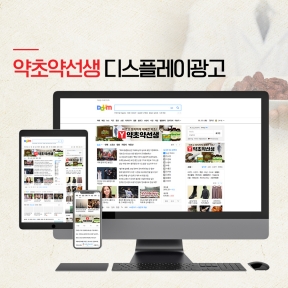 [쇼핑몰,건강,식품]약초약...