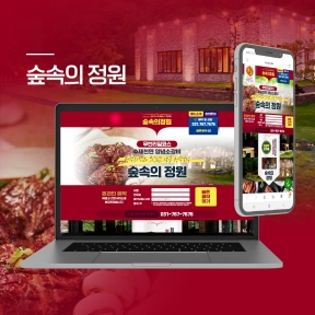 [창업,식품]숲속의정원 랜...