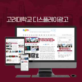 [교육,학원,학교,이벤트]고...