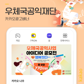 [관공서,행사,이벤트] 우체...