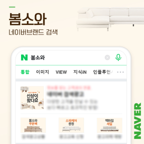 [쇼핑몰,브랜드]봄소와 네...