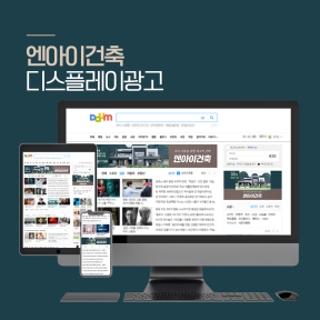 [건축,제조,기술]엔아이건...