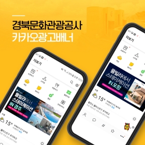 [관공서,이벤트]경북문화...