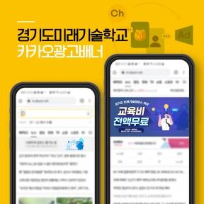 [교육,기술,정보]경기도미...