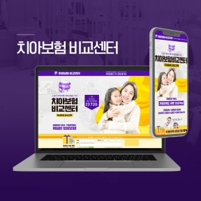 [보험,컨설팅]치아보험비...