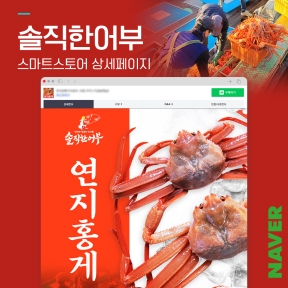 [쇼핑몰,식품,농수산물]솔...