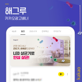 [쇼핑몰]해그루 카카오광...