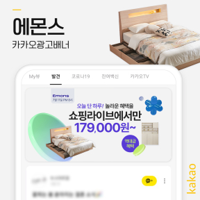 [쇼핑몰,브랜드] 에몬스 카...