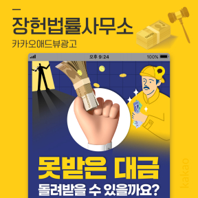 [법률,컨설팅,서비스] 장헌...