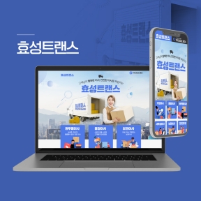 [이사,서비스]효성트랜스 ...