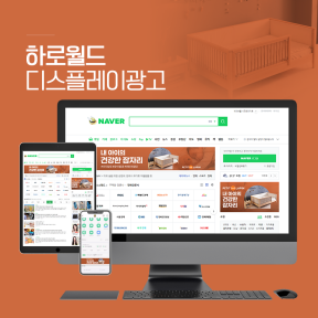 [쇼핑몰,브랜드,가구]하로...