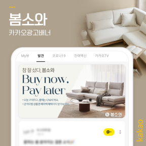 [쇼핑몰,브랜드] 봄소와 카...