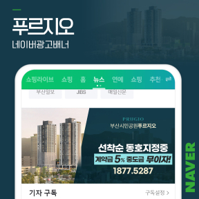 [부동산,분양] 부산시민공...