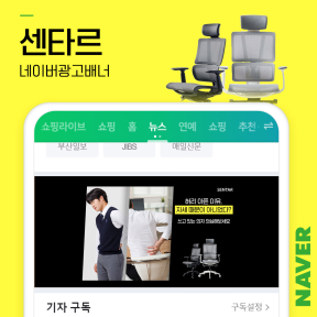 [쇼핑몰,브랜드] 센타르 네...