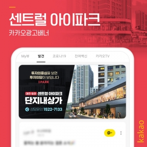 [부동산,분양]센트럴 아이...