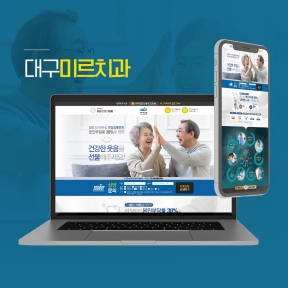 [병원]대구미르치과 랜딩...