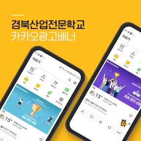 [교육,학원,기술]경북산업...