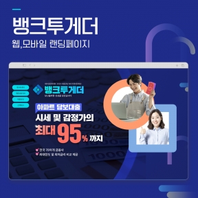 [대출] 뱅크투게더 반응형 ...