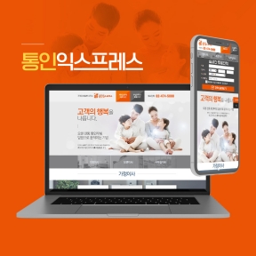 [이사,서비스]통인익스프...