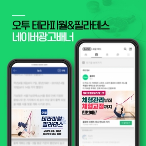 [학원,레포츠]오투테라피...