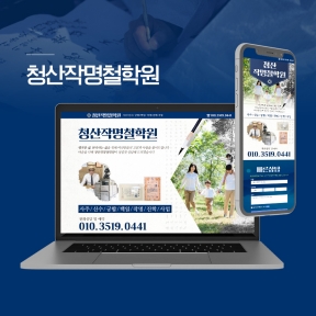 [컨설팅,서비스]청산작명...