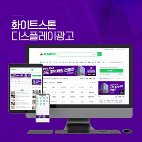 [부동산,분양] 화이트스톤 ...