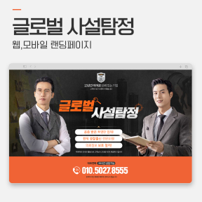 [서비스] 글로벌사설탐정 ...