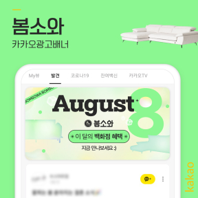 [쇼핑몰,브랜드]봄소와 카...