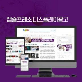 캡슐프레소 디스플레이광...