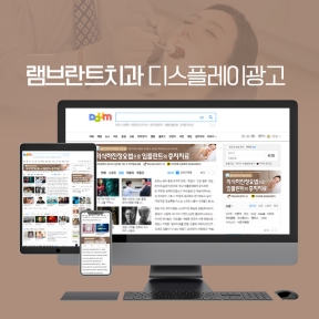 [병원]램브란트치과 디스...