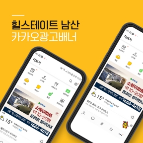 [부동산,분양]힐스테이남...