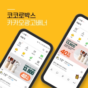 [쇼핑몰]코코로박스 디스...