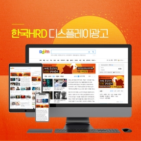 한국hrd원격평생교육원 디...