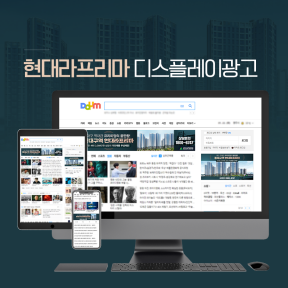 [부동산,분양]동대구현대...