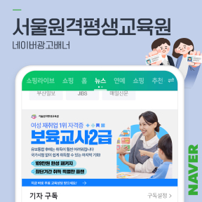 [교육, 학원, 학교] 서울원...