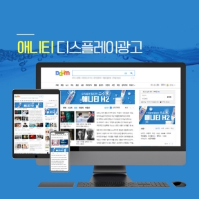 애니티 디스플레이광고