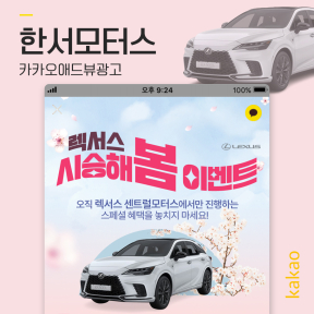 [렌트카,중고차] 한서모터...