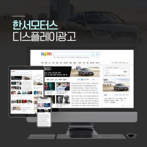 [브랜드]한서모터스 디스...