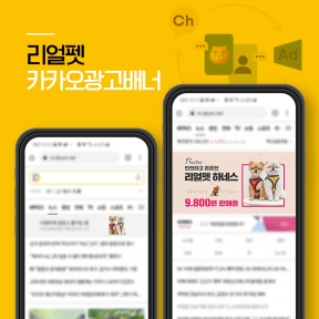 [쇼핑몰,애완]리얼펫 카카...