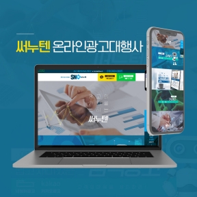 [컨설팅,서비스]써누텐 랜...