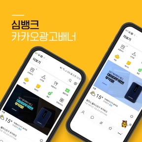 [통신,제조,기술]심뱅크 카...