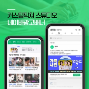 [이벤트]커스텀픽쳐 스튜...