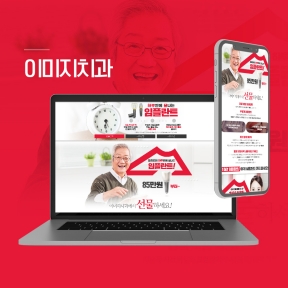 [병원]이미지치과 랜딩페...