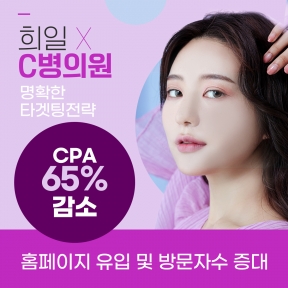 C병의원 성공사례